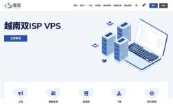 荫云：越南家宽VPS推荐-双ISP家宽纯净IP-网络稳定-河内机房