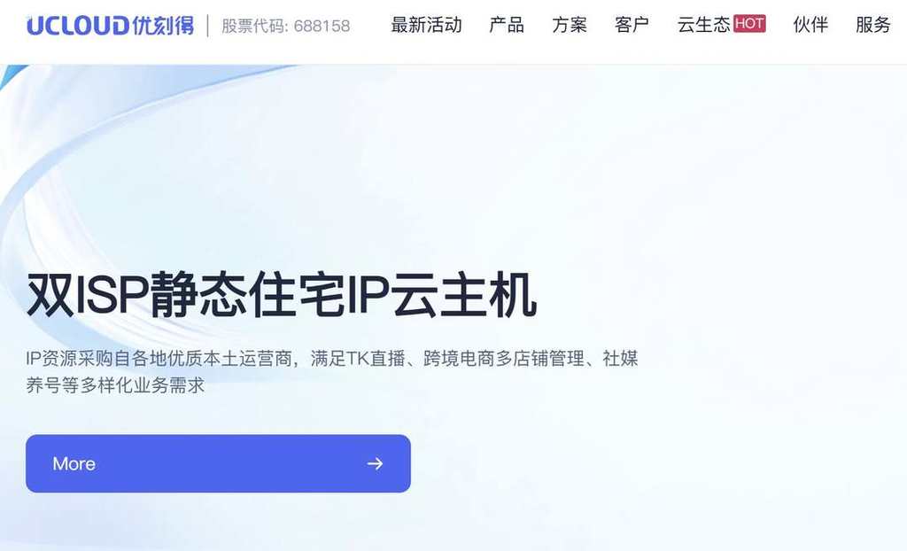 UCloud：印度家宽VPS-双ISP住宅IP-孟买机房