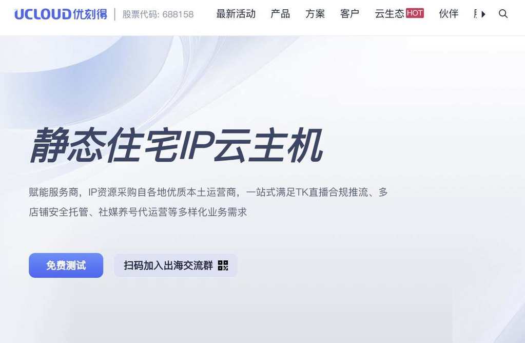 UCloud：香港家宽VPS-双ISP住宅IP-Windows支持