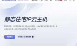 UCloud：香港家宽VPS-双ISP住宅IP-Windows支持
