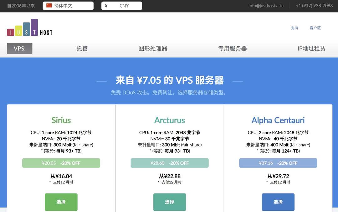justhost.asia：香港VPS-免费更换IP-价格低至8元