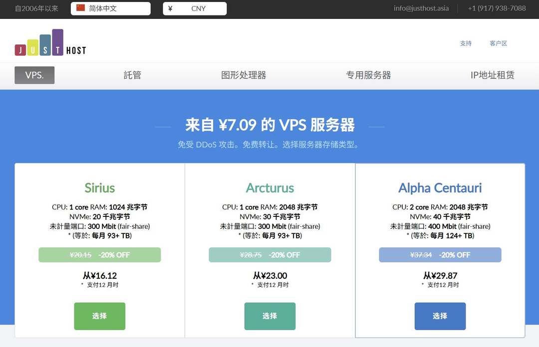 justhost.asia：以色列VPS-免费换IP-价格超便宜