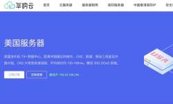 华纳云：美国服务器测评-优化线路-免费DDoS防御