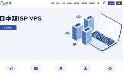 荫云：日本家宽VPS-ISP原生住宅IP-8折优惠