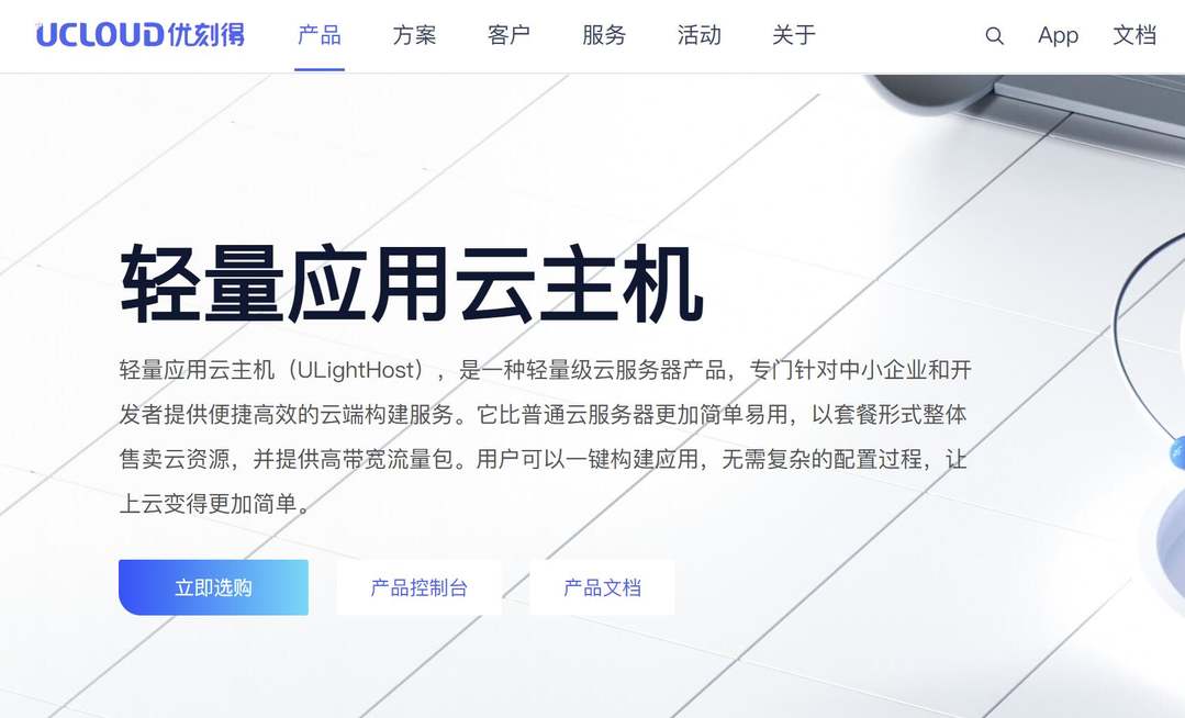 UCloud：巴西VPS测评-速度较快-34元/月