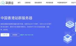 华纳云：香港站群服务器测评-253个IP-适合SEO优化