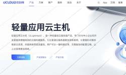 UCloud：中东VPS测评-Windows支持-34元/月
