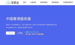 华纳云：香港服务器推荐-双向CN2-1000Mbps带宽-网络稳定-速度快