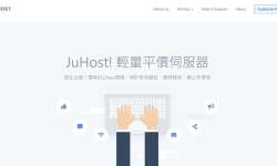 Juhost：香港独立服务器测评-三网直连-CN2线路