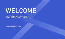 吉云：香港VPS测评-大带宽-优惠码6折优惠