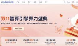 UCloud˫11Żݻ-ṩGPU/Ʒ-0.5