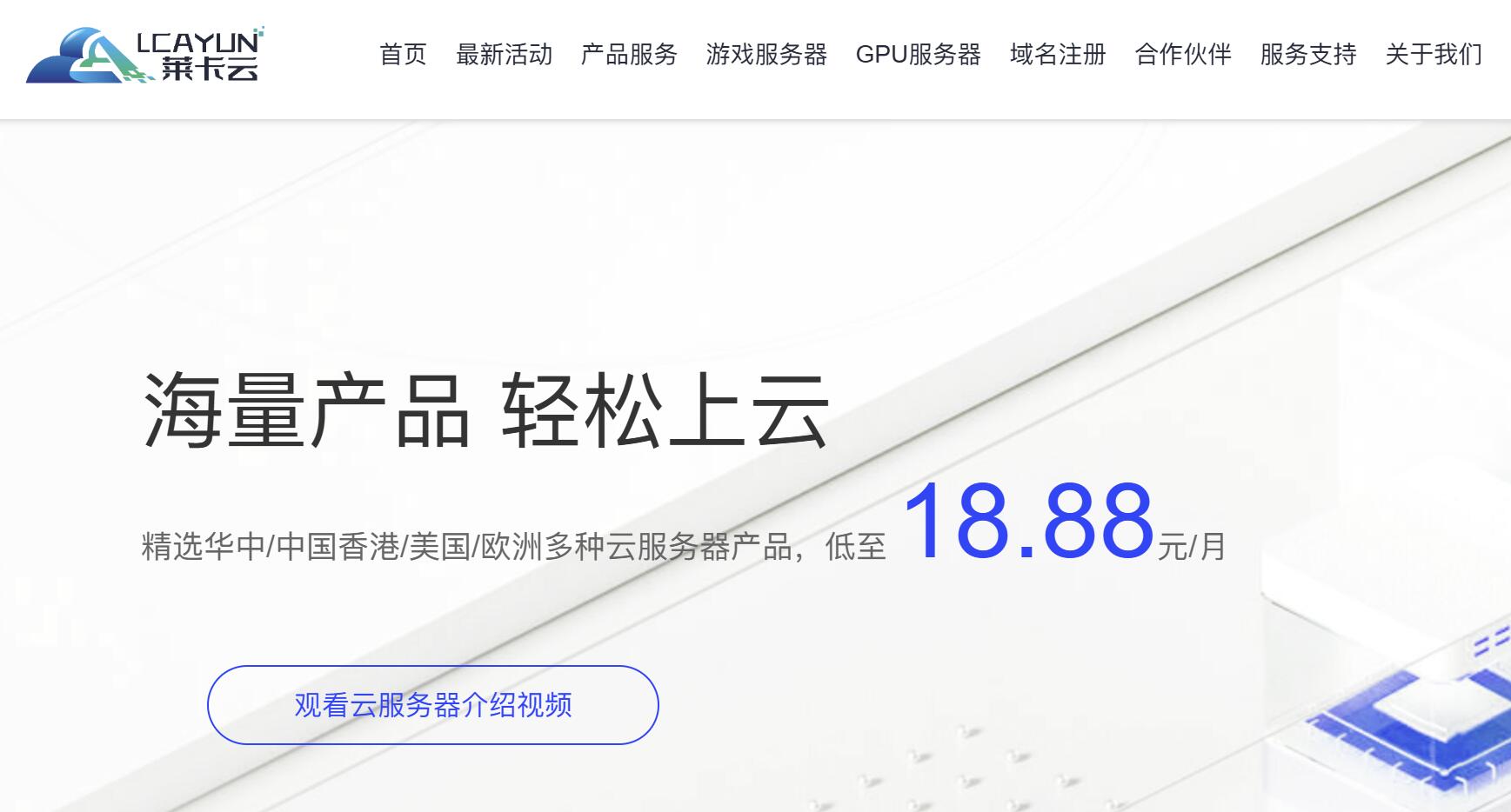 莱卡云：双十一优惠活动-海外云服务器/独立服务器-价格超便宜