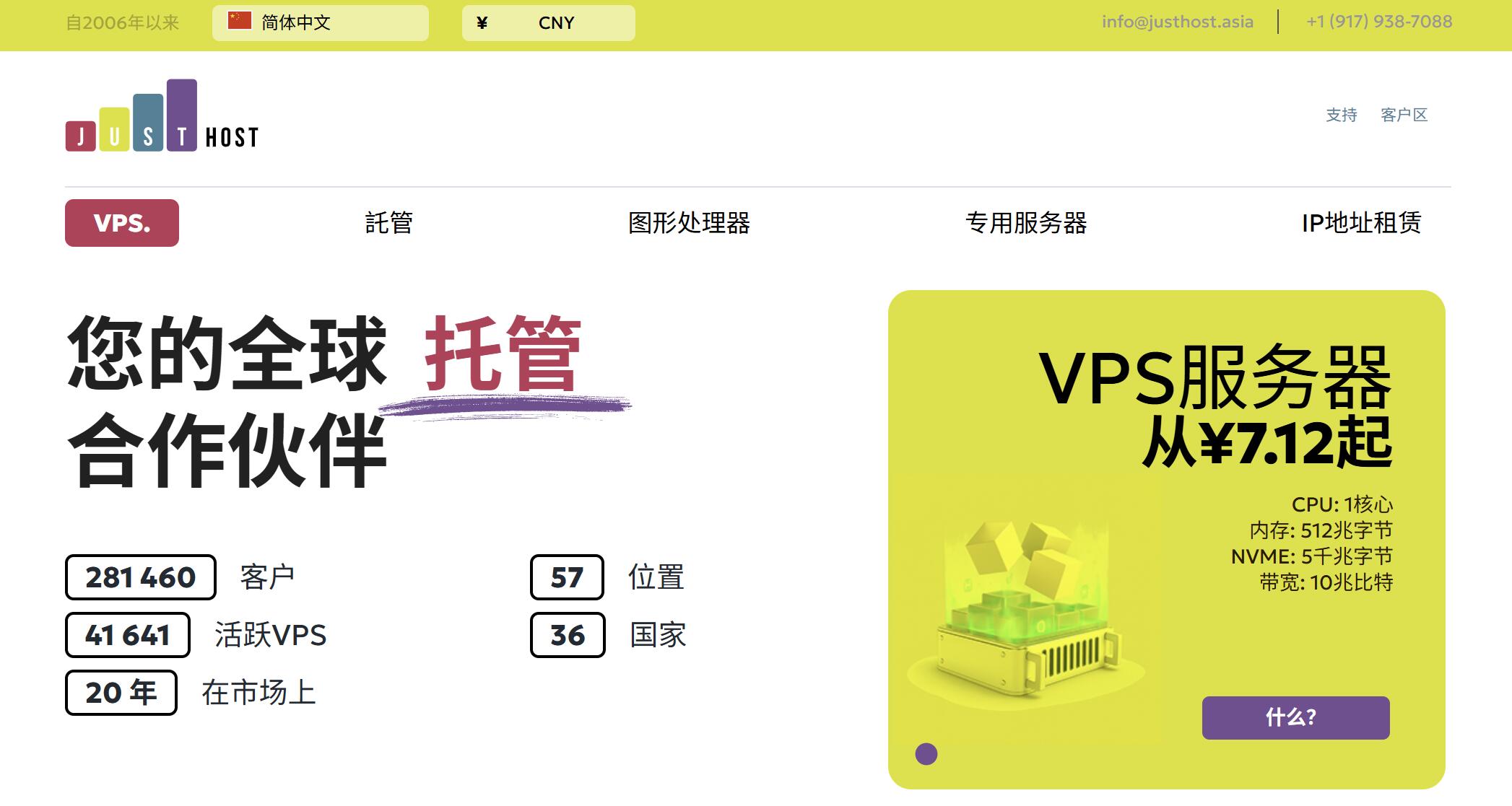 justhost.asia：庆祝20周年-最高可享5折优惠