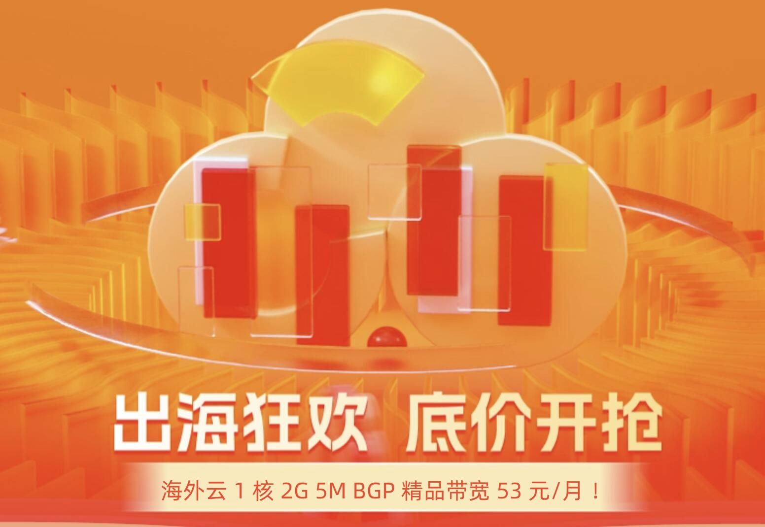 双十一优惠活动-UCloud/恒创主机/华纳云-低至0.5折