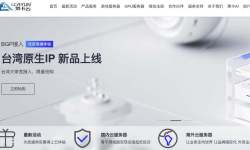 莱卡云：台湾VPS测评-提供独立原生IP-价格便宜