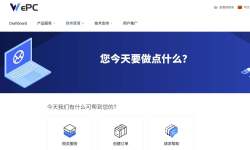 WePC：中东VPS测评-原生IP-适合跨境外贸