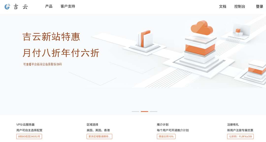 吉云：英国VPS-1000Mbps带宽-ISP家宽住宅IP