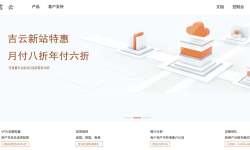 吉云：英国VPS-1000Mbps带宽-ISP家宽住宅IP