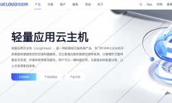 UCloud：越南VPS测评-时候电信和移动网络-多种镜像支持