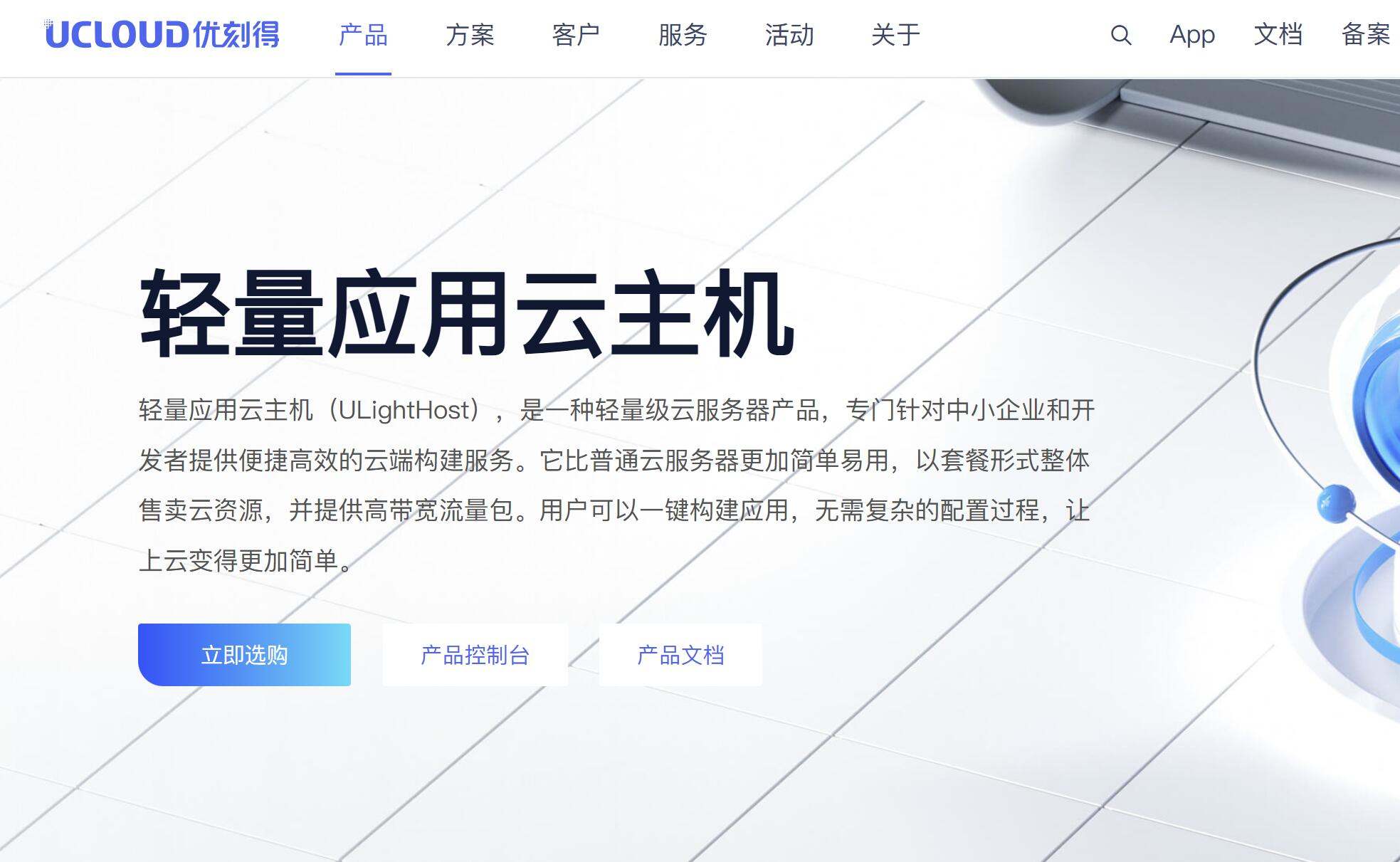 UCloud：菲律宾VPS测评-价格便宜-品牌主机商