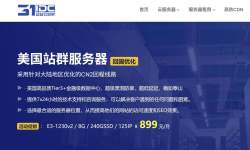 31IDC������վȺ������-����ֱ�������ȶ�-232��վȺIP