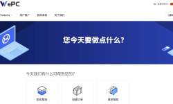 WePC：日本VPS测评-三网直连原生IP-适合跨境外贸