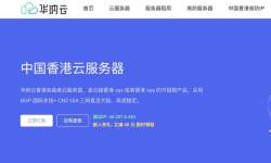 华纳云：香港VPS-CN2优化线路-价格便宜年付低至324元