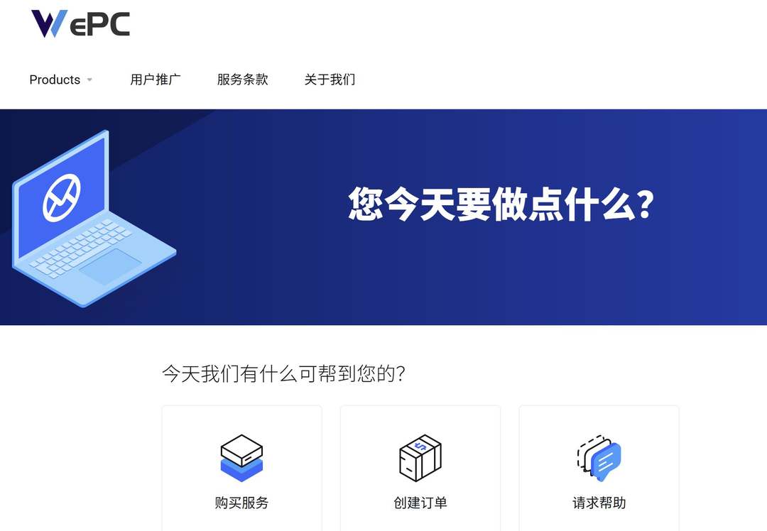 WePC：加拿大VPS测评-200Mbps带宽-原生IP适合跨境外贸