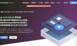 欧路云：日本VPS测评-价格便宜-免费DDoS防御-无限流量
