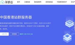 华纳云：香港站群服务器-1/2/4多C段IP支持-适合SEO优化