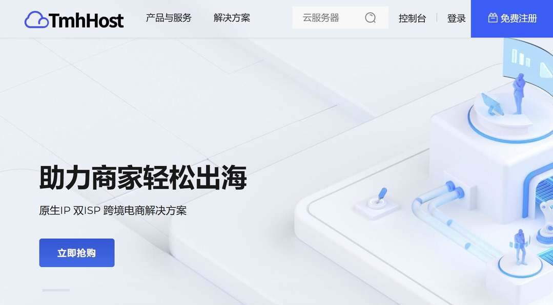 TmhHost：美国家宽VPS-AS9929回程线路-双ISP-适合跨境外贸