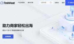 TmhHost：美国家宽VPS-AS9929回程线路-双ISP-适合跨境外贸