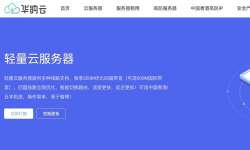 华纳云：日本轻量云服务器-200Mbps独享带宽-三网优化线路-价格便宜