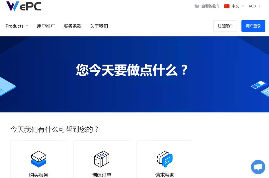 WePC：德国VPS测评-原生IP-网络较稳定