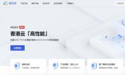 电芒云：香港VPS测评-全球网络稳定-性价比高