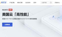 电芒云：美国VPS精品线路-CN2+AS9929双向优化-原生IP