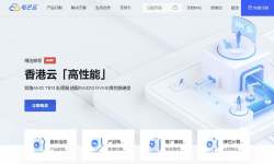 电芒云：香港VPS测评-精品线路-全球访问稳定
