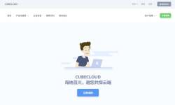 CUBECLOUD：香港VPS测评-带宽大-速度快