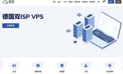荫云：德国VPS-双ISP家宽住宅IP-适合跨境外贸