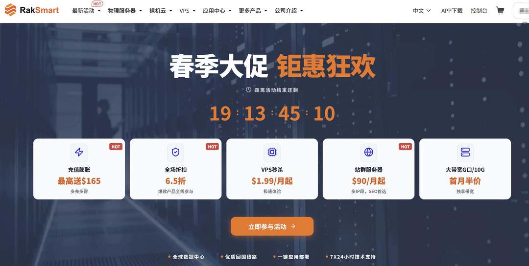 RAKsmart：墨西哥VPS测评-跨境业务刚需-价格便宜