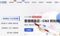烟火云：香港大带宽VPS实测-500Mbps带宽-CN2三网直连-价格便宜
