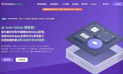 欧路云：美国VPS测评-500G 高防-500Mbps带宽支持-俄勒冈节点