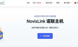 NovixLink：美国家宽VPS测评-纯净双ISP-优化线路网络稳定