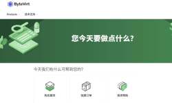 ByteVirt：香港家宽VPS-双ISP家宽IP-联通和移动网络稳定