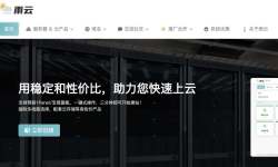 雨云：国内云服务器-多个节点可选-DDoS防护建站有保障