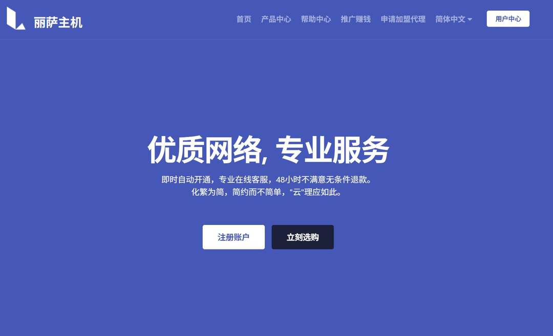 丽萨主机：日本家宽VPS-双ISP纯净IP-IIJ日本本土运营商