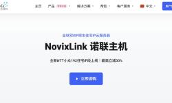 NovixLink：美国家宽VPS测评-双ISP原生住宅IP-适合跨境外贸