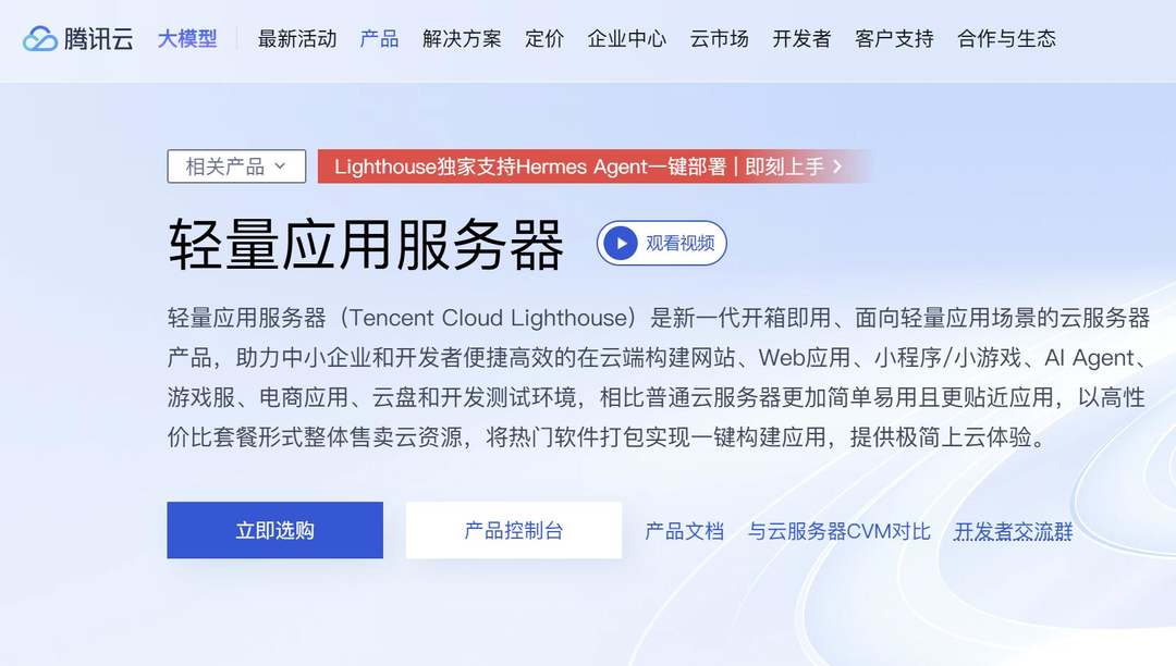 腾讯云：美国VPS测评-低至30元/月-硅谷机房