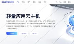 UCloud：国内云服务器-华北乌兰察布节点-80元/月