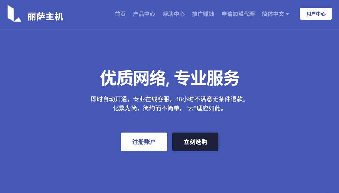 丽萨主机：美国家宽VPS测评-洛杉矶机房-双ISP住宅IP